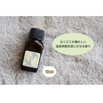 画像2: 国産ゆずひのき和精油 10ml