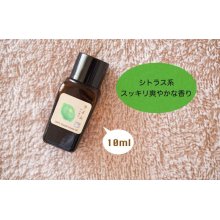 他の写真1: ライム エッセンシャルオイル 精油 10ml