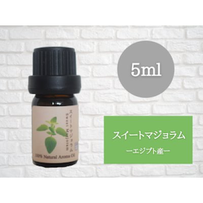 画像2: マジョラム(スイート) エッセンシャルオイル 精油 5ml