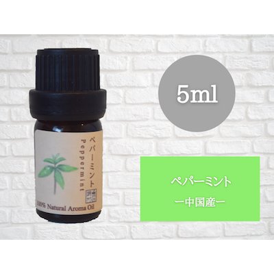 画像2: ペパーミント エッセンシャルオイル 精油 5ml