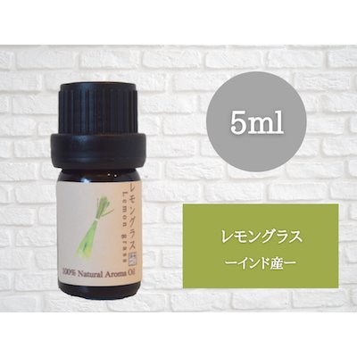 画像2: レモングラス エッセンシャルオイル 精油　5ml