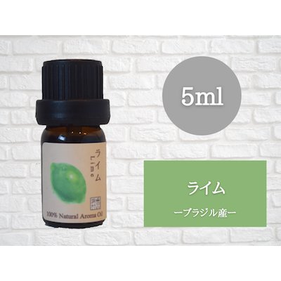 画像2: ライム エッセンシャルオイル 精油 5ml