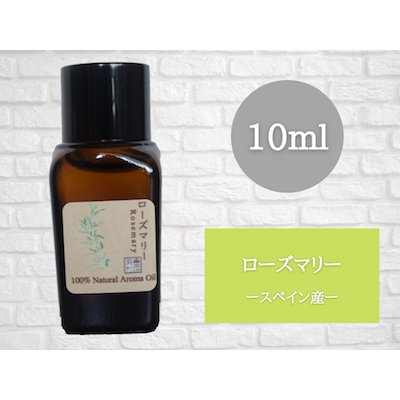 画像2: ローズマリー エッセンシャルオイル 精油　10ml