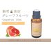 画像1: グレープフルーツピンク エッセンシャルオイル 精油 30ml (1)