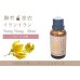 画像1: イランイラン 1st エッセンシャルオイル 精油 30ml (1)