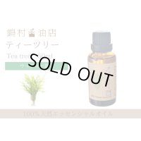 ティーツリー エッセンシャルオイル 精油 50ml