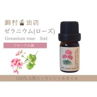 ゼラニウム(ローズ) エッセンシャルオイル 精油　5ml