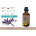 画像1: 真正ラベンダー エッセンシャルオイル 精油　30ml (1)