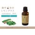 画像1: レモングラス エッセンシャルオイル 精油　30ml (1)