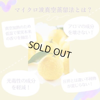 画像3: 国産すだち エッセンシャルオイル 精油 10ml