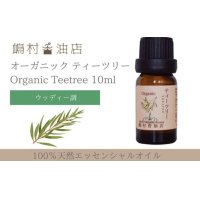 ティーツリー オーガニック 精油 10ml 