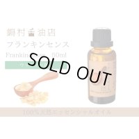 フランキンセンス エッセンシャルオイル 精油 100ml