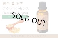 フランキンセンス エッセンシャルオイル 精油 100ml
