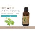 画像1: マジョラム(スイート) エッセンシャルオイル 精油 100ml (1)