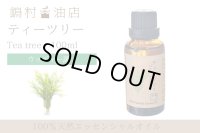 ティーツリー エッセンシャルオイル 精油 100ml
