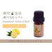 画像1: 瀬戸内レモン エッセンシャルオイル 精油 5ml (1)