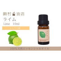 ライム エッセンシャルオイル 精油 10ml