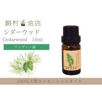 シダーウッド バージニアン エッセンシャルオイル 精油　10ml