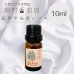 画像3: 国産和精油 檜 ヒノキ 精油 ギフトセット 10ml (3)