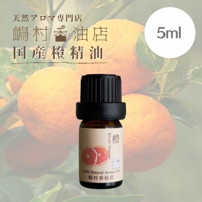 画像5:  国産和精油 5ml 3点セット/柚子・檜・橙/ギフトなど