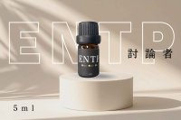 【ENTP-討論者】  MBTI Aroma  5ml ブレンドアロマオイル