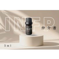 【INFP-仲介者】  MBTI Aroma  5ml ブレンドアロマオイル