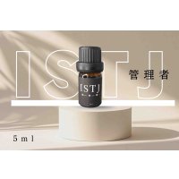 【ISTJ-管理者】  MBTI Aroma  5ml ブレンドアロマオイル