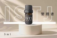 【ISTJ-管理者】  MBTI Aroma  5ml ブレンドアロマオイル