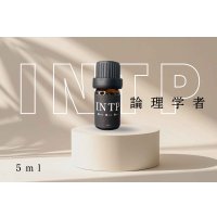 【INTJ-建築家】  MBTI Aroma  5ml ブレンドアロマオイル