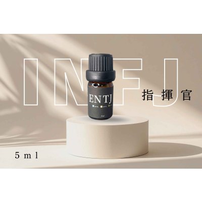 画像1: 【ENTJ-指揮官】  MBTI Aroma  5ml ブレンドアロマオイル
