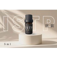 【ISTP-巨匠】  MBTI Aroma  5ml ブレンドアロマオイル