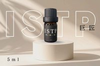 【ISTP-巨匠】  MBTI Aroma  5ml ブレンドアロマオイル