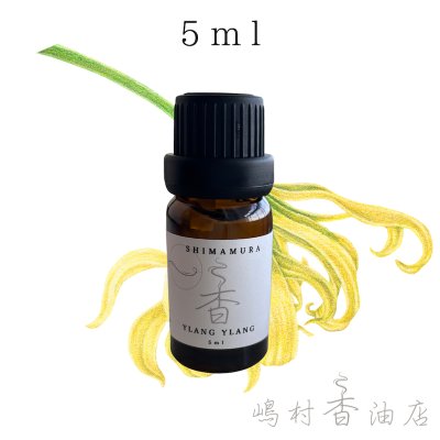 画像1: イランイラン 1st エッセンシャルオイル 精油 5ml
