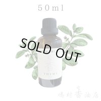 タイム エッセンシャルオイル 精油 50ml