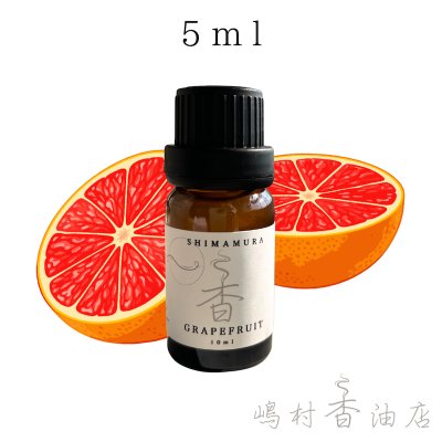 画像1: グレープフルーツピンク エッセンシャルオイル 精油 5ml
