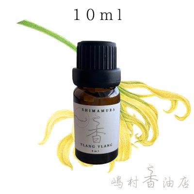 画像1: イランイラン 1st エッセンシャルオイル 精油 10ml