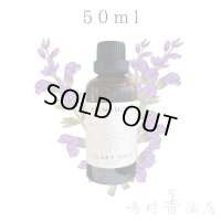 クラリセージ エッセンシャルオイル 精油 50ml