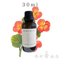 ゼラニウム(ローズ) エッセンシャルオイル 精油 30ml