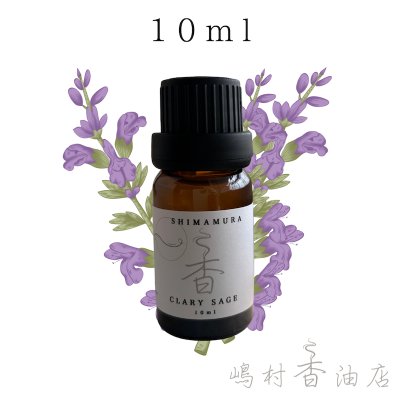 画像1: クラリセージ エッセンシャルオイル 精油 10ml