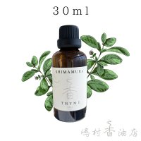 タイム エッセンシャルオイル 精油 30ml