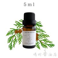 サイプレス エッセンシャルオイル 精油 5ml