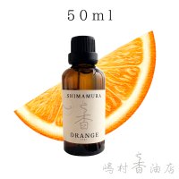 オレンジスイート エッセンシャルオイル 精油 50ml