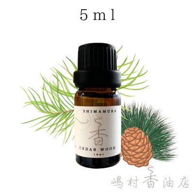 画像1: シダーウッド バージニアン エッセンシャルオイル 精油　5ml