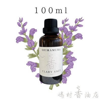 画像1: クラリセージ エッセンシャルオイル 精油 100ml