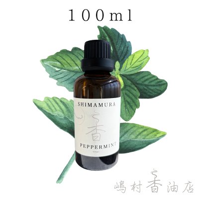 画像1: ペパーミント エッセンシャルオイル 精油 100ml