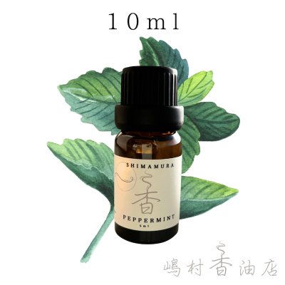 画像1: ペパーミント エッセンシャルオイル 精油 10ml