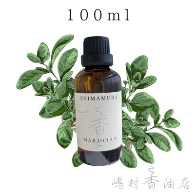 画像1: マジョラム(スイート) エッセンシャルオイル 精油 100ml