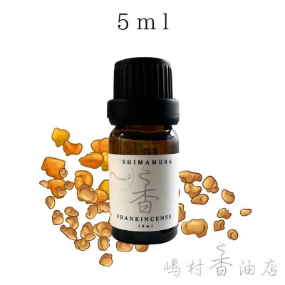 画像1: フランキンセンス エッセンシャルオイル 精油　5ml