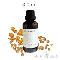 フランキンセンス エッセンシャルオイル 精油 30ml