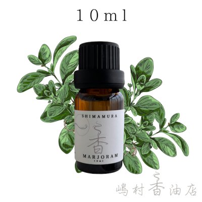 画像1: マジョラム(スイート) エッセンシャルオイル 精油 10ml